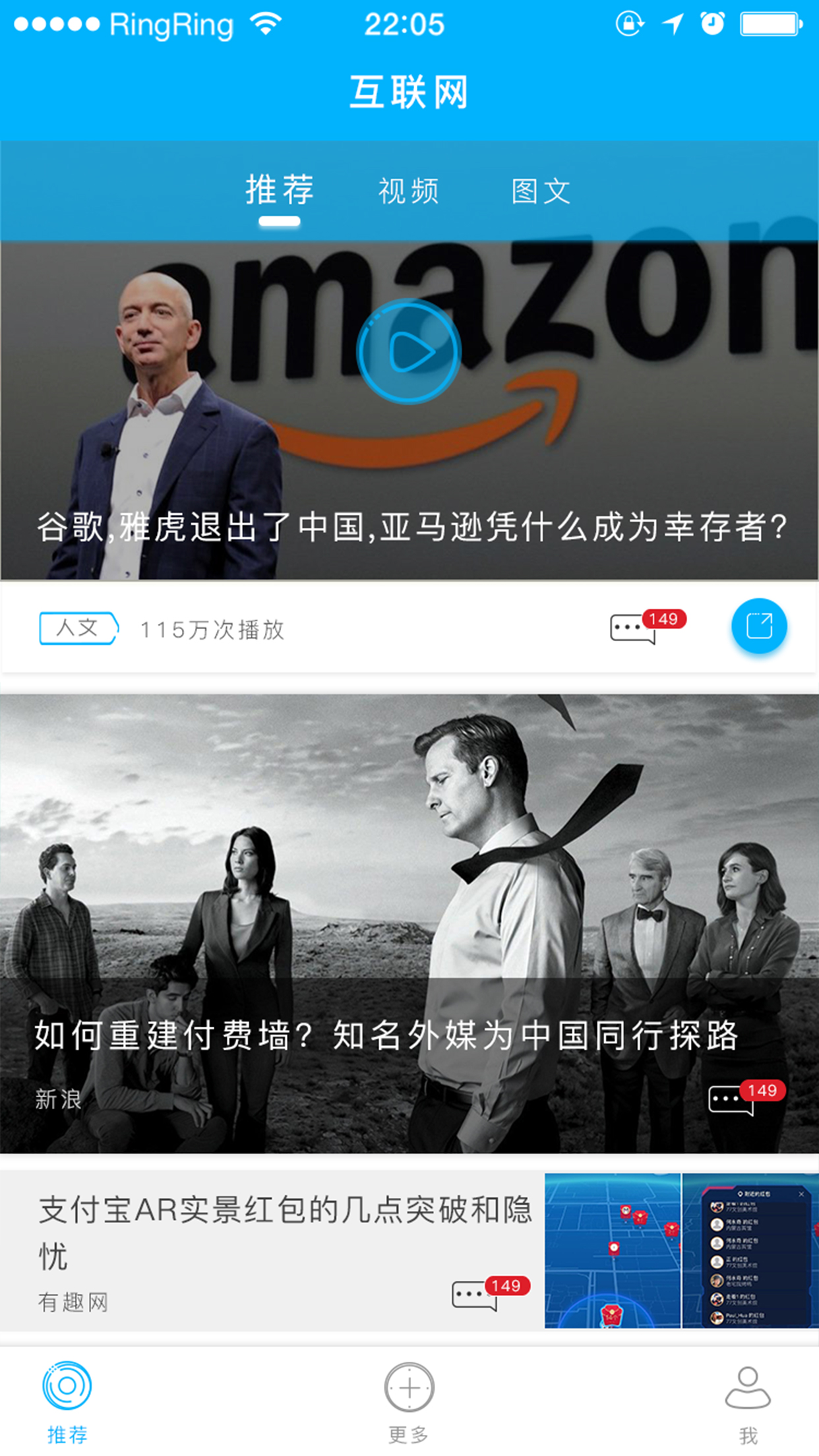 互联网大咖-专业新闻资讯平台 screenshot 4