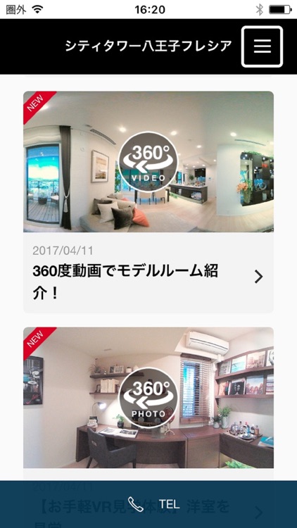シティタワー八王子フレシア