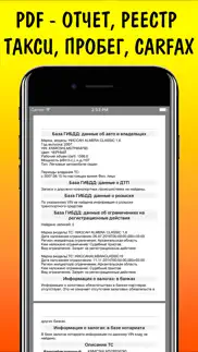 vin code auto check ГИБДД ФССП ФНП РСА iphone screenshot 3