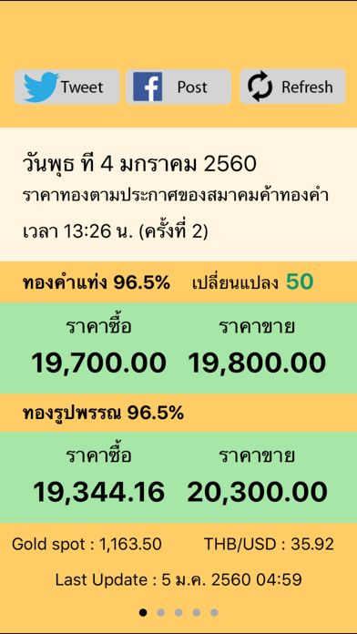 Screenshot #1 pour ราคาทอง - ThaiGold