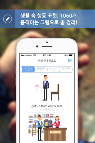 움직이는 영어 screenshot 3