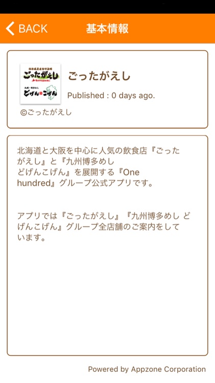 ごったがえし どげんこげんアプリ screenshot-4