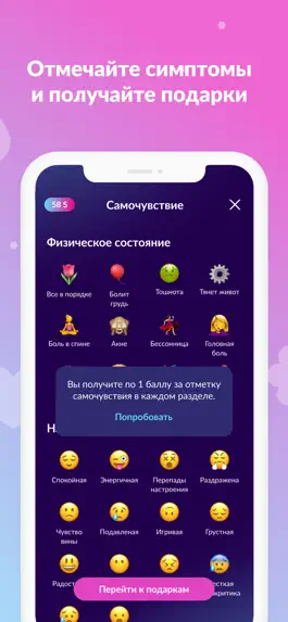 Game screenshot Дневник менструального цикла mod apk