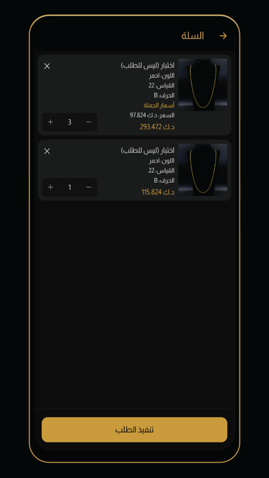 مجوهرات كليوباترا Screenshot