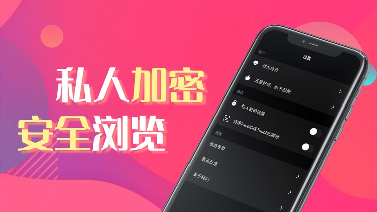 抖密视频-私密视频高清加密视频播放器