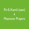 Masnoon Prayers and Pir-e-Kamil