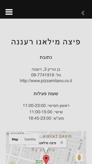 Pizza Milano Raanana(圖4)-速報App