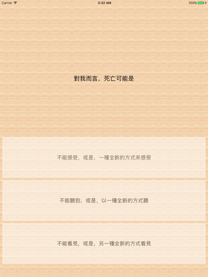 NLP表象系統 Lite