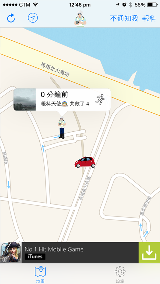#1. 馬路情報 (iOS) 由: Chi Wa Wong