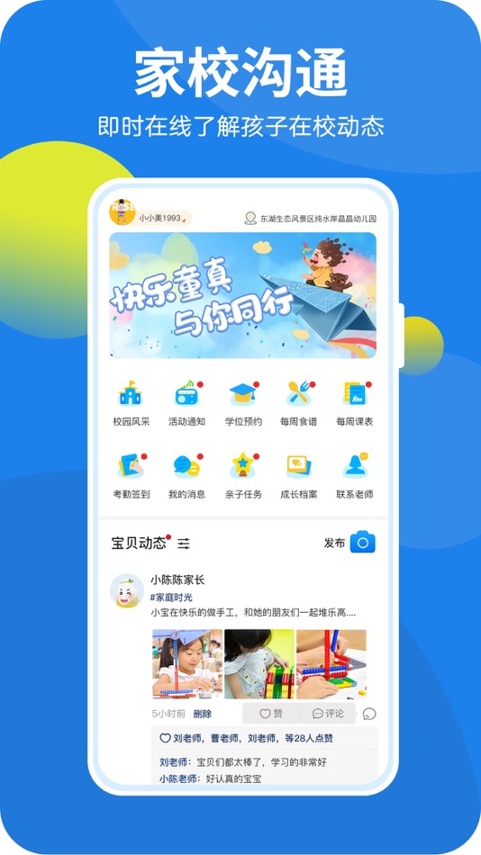 #1. 咪笑在线 (iOS) 来自: 深圳市咪笑儿童教育科技有限公司