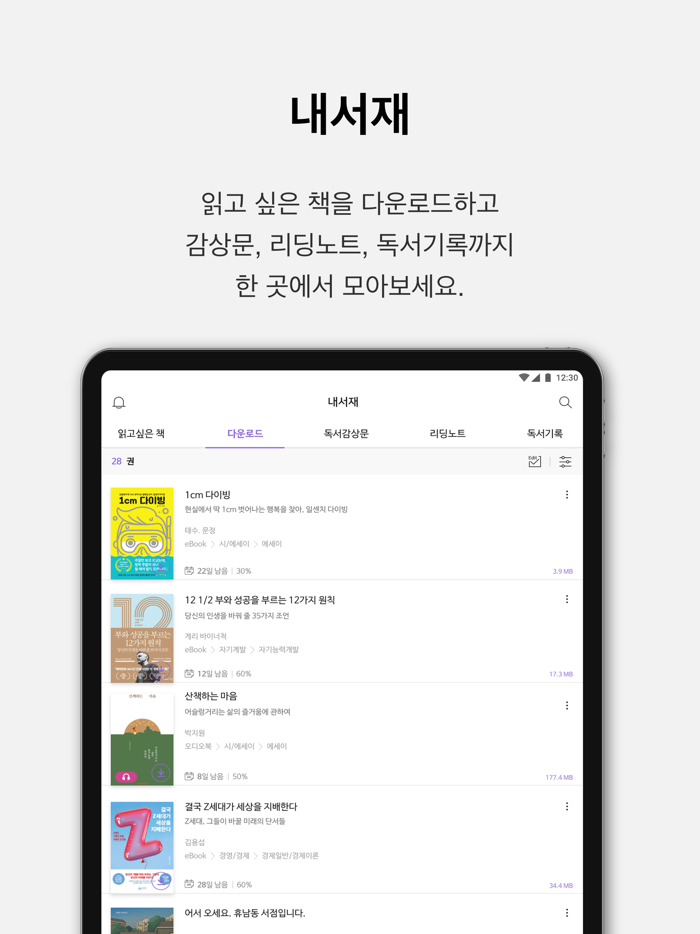 알라딘 전자도서관구독형
