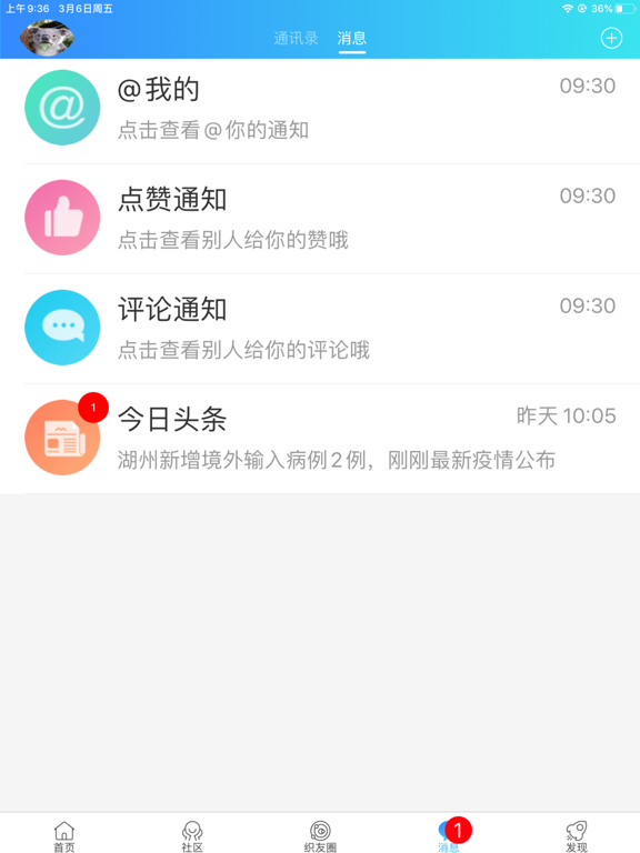 Screenshot #6 pour 大织里-45万织里人都在看