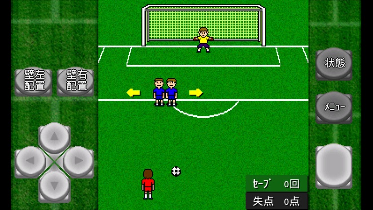 がちんこフリーキック / キーパー・フリーキック大会 screenshot-3