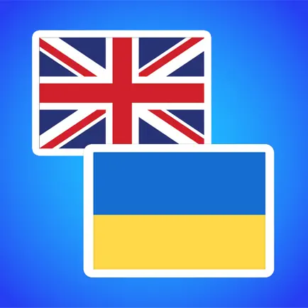 English to Ukrainian. Cheats