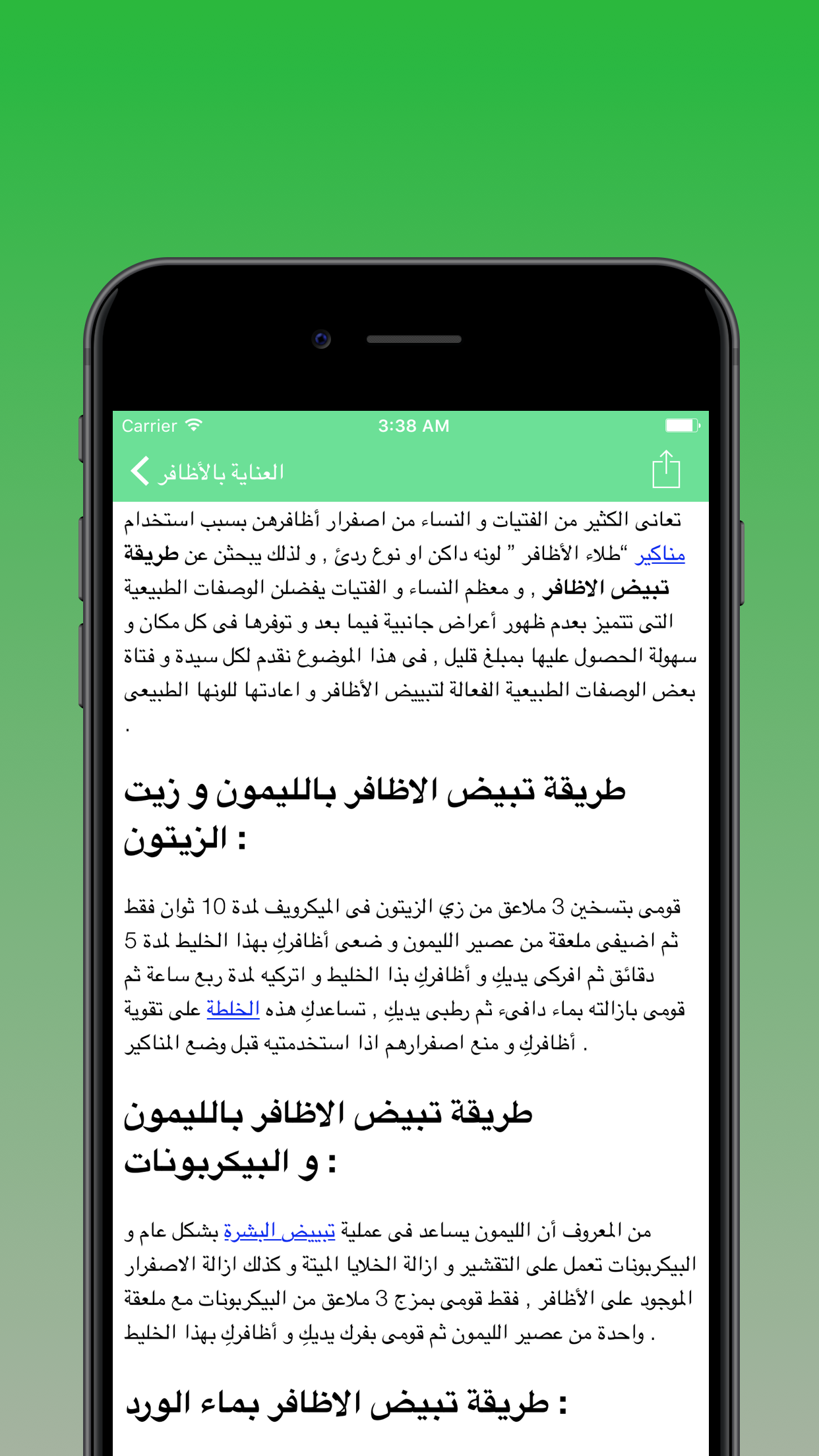 موسوعة العناية بالبشرة