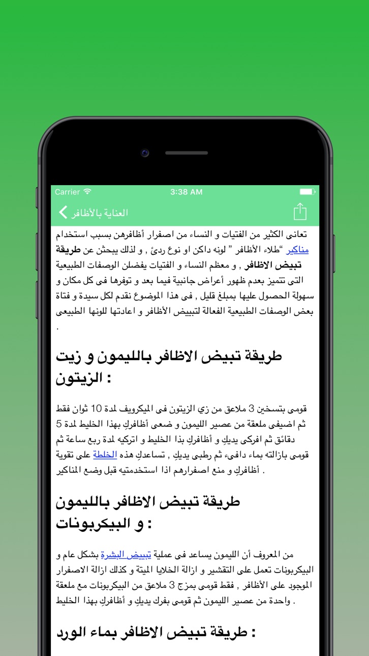 iPhone screenshot