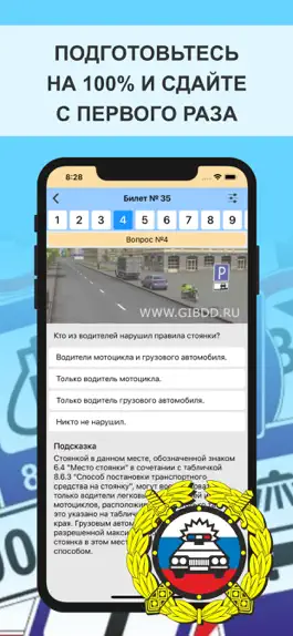 Game screenshot Билеты ПДД CD - Экзамен ГИБДД hack