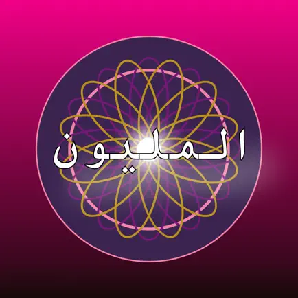 تحدي المليون Читы