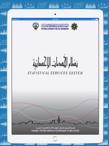 Kuwait STATのおすすめ画像1