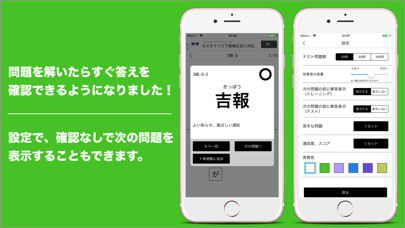 漢字検定２級〜３級 読みがなクイズ Screenshot