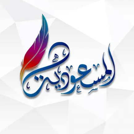 Almasoudiyeh School Читы