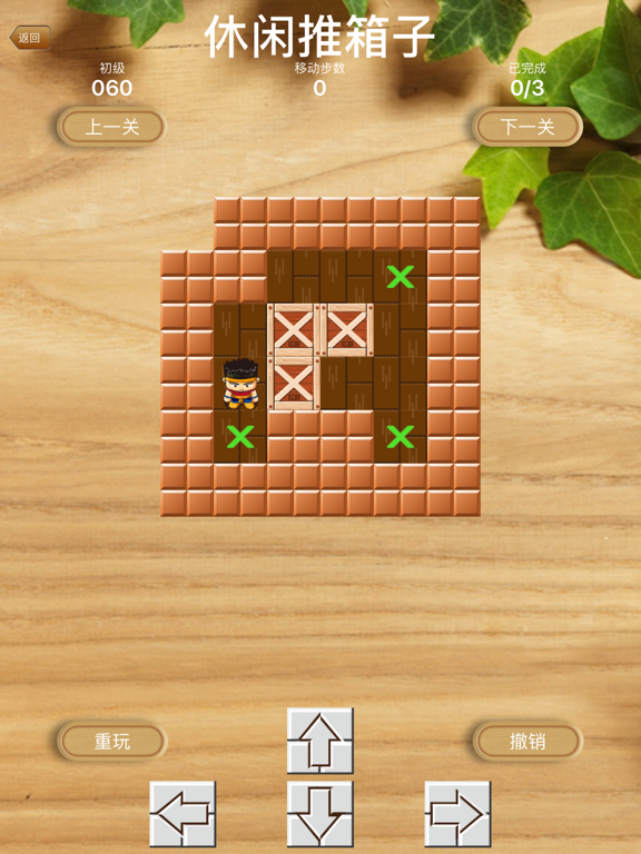 Screenshot #5 pour Classical Sokoban+puzzle game