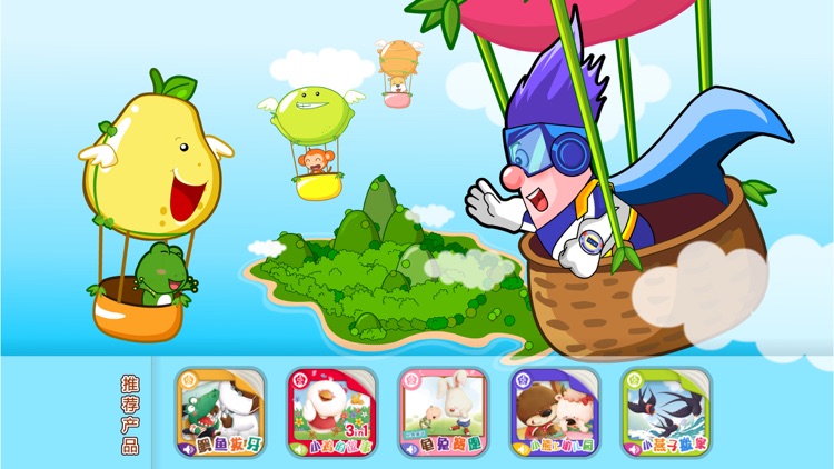 Balloons（English Game for Kids） screenshot-4