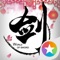 吴亦凡倾情代言,史诗级武侠手游!2016西山居旗舰级3D大世界手游《剑侠世界》,由剑侠情缘系列金牌团队倾力打造。唯美国风传承剑侠古典风韵,360°全3D画面突破手游极限,感人至深的剧情带你重温剑侠情缘的浪漫,尽在《剑侠世界》手游。
