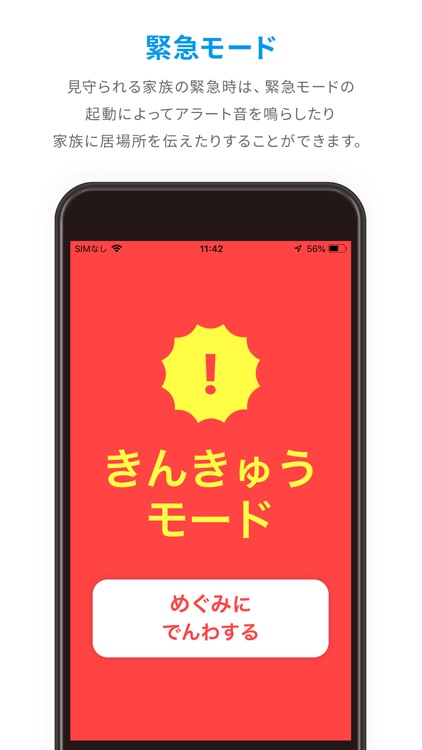 Kidsroo screenshot-5