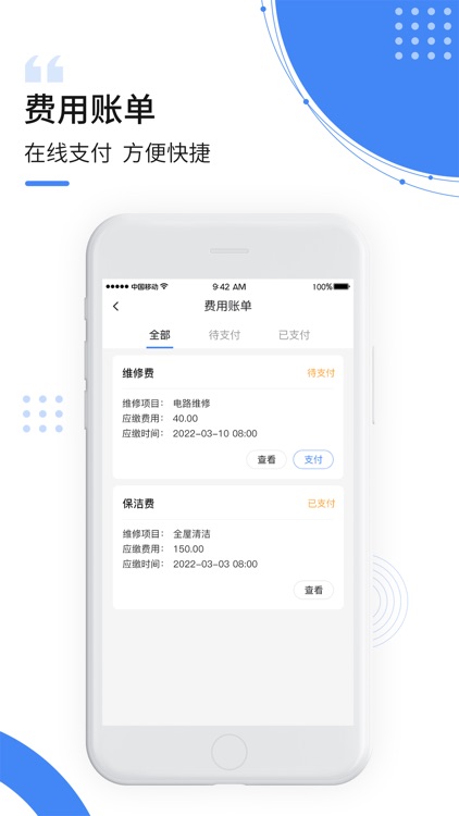 飞南轩生活 screenshot-3