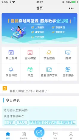 Game screenshot 喜鹊儿 apk