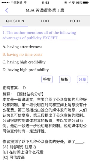 MBA考研英语-考研阅读和考研词汇学习软件(圖3)-速報App