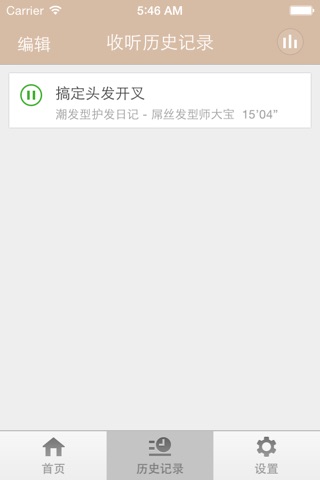 编发教程DIY－简单好上手的编发教科书 screenshot 4