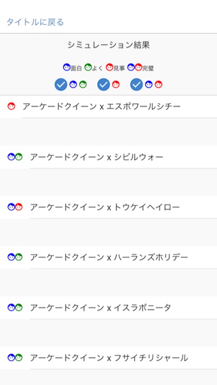 完璧配合 for ダビマス