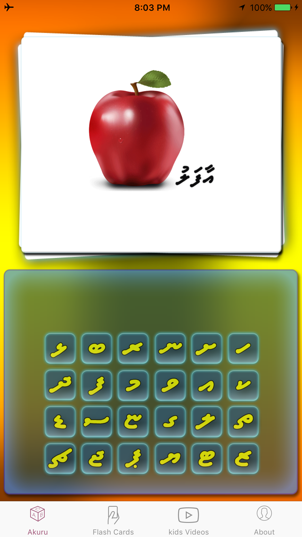 Kids Thaana