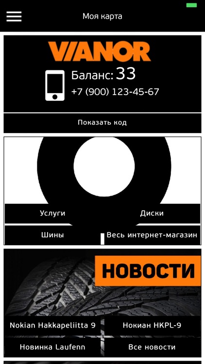 Вианор (Чебоксары)