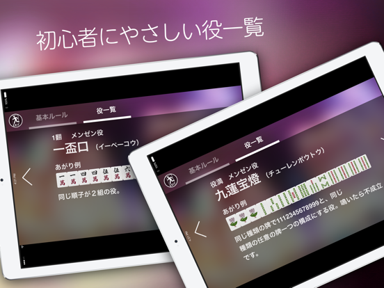 Screenshot #6 pour シンプル麻雀〜初心者も遊べるAI対戦麻雀〜