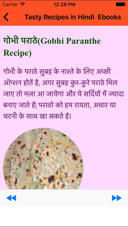 Tasty Recipes in Hindi  Ebooks screenshot-3