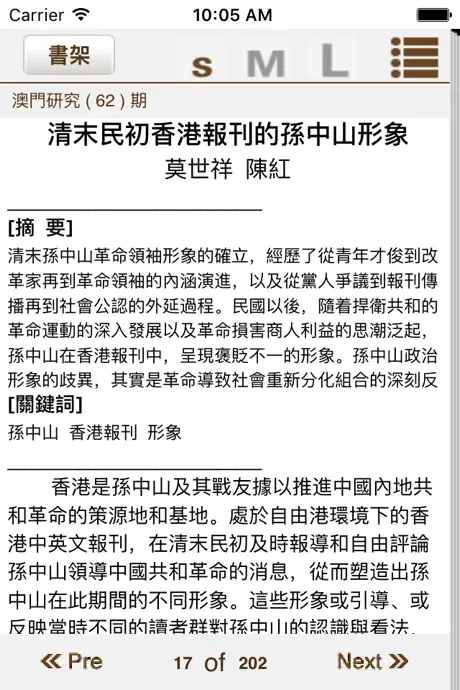 澳門虛擬圖書館