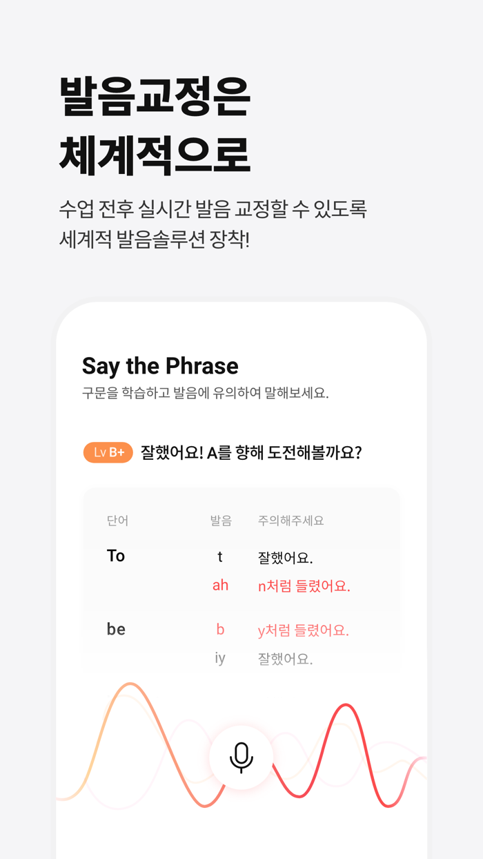 민병철유폰 - 영어회화를 FIT-하게