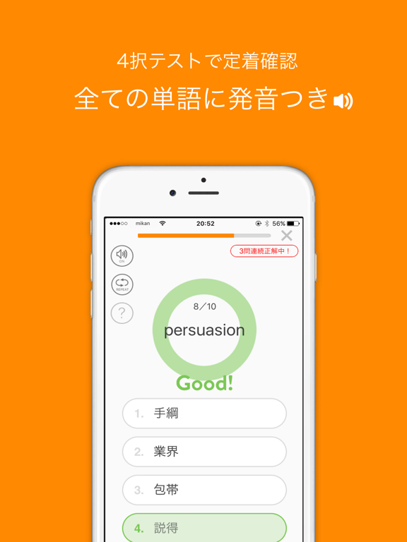 mikan TOEIC上級のおすすめ画像5