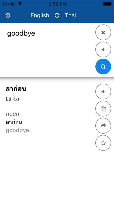 Screenshot #2 pour Thai English Translate