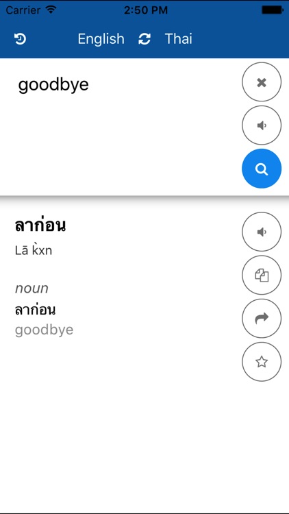 Thai English Translate
