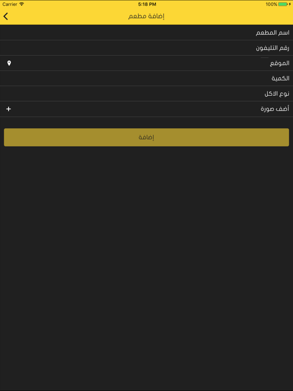Screenshot #6 pour حفظ النعم