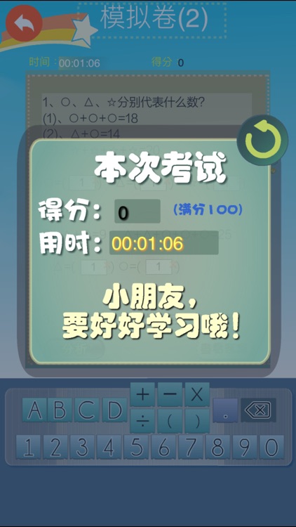 Panda Olympic Math screenshot-4