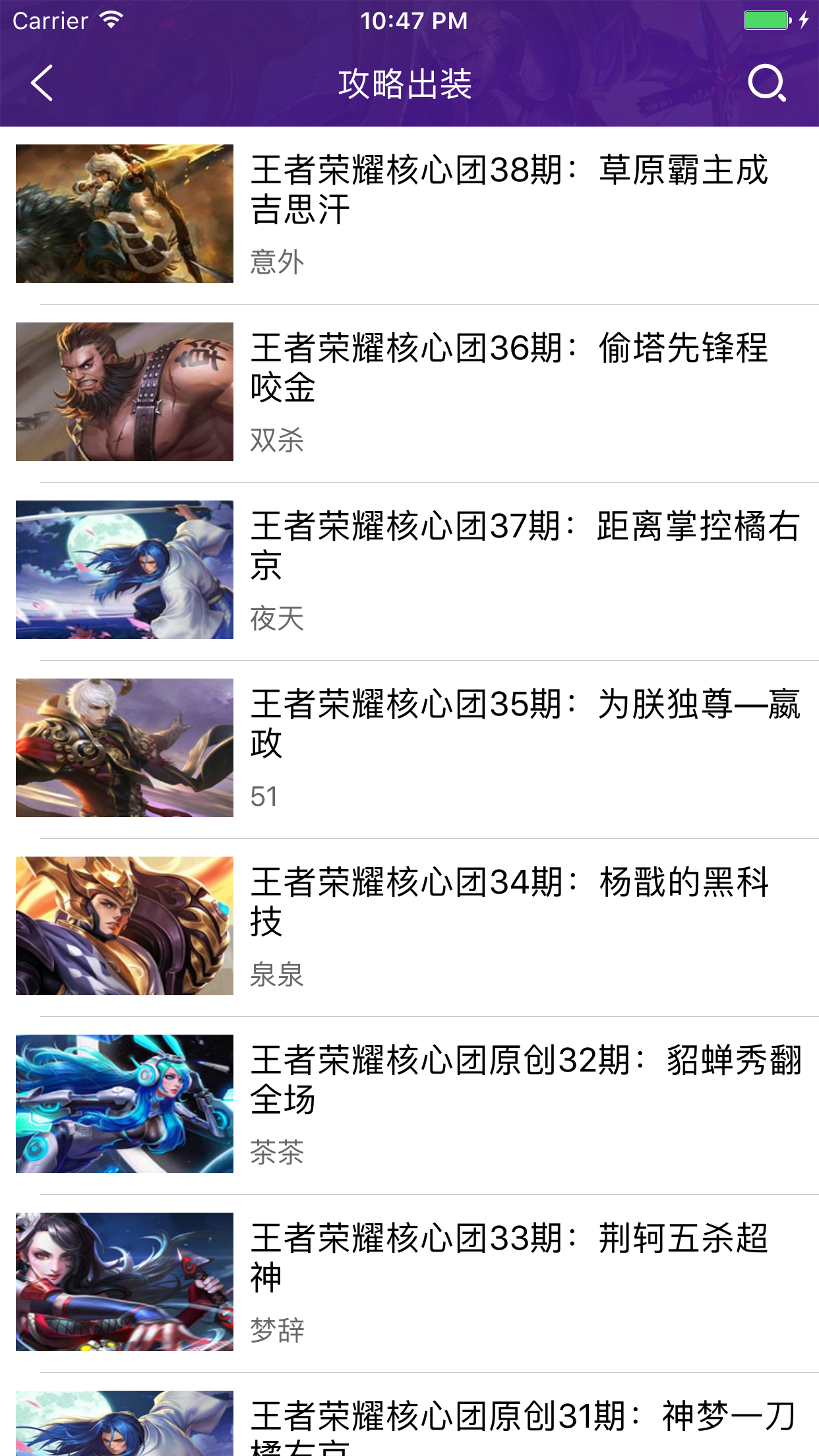 荣耀老司机 for 王者荣耀