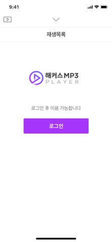 해커스 MP3 플레이어のおすすめ画像4