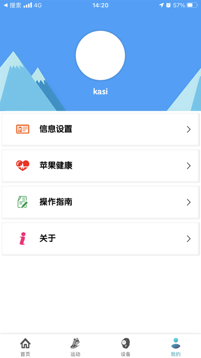 SportsFit Screenshot