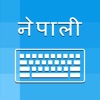 Nepali Keyboard-Type in Nepali - iPhoneアプリ