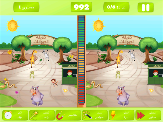 لعبة الاختلافات : differences iPad screenshot